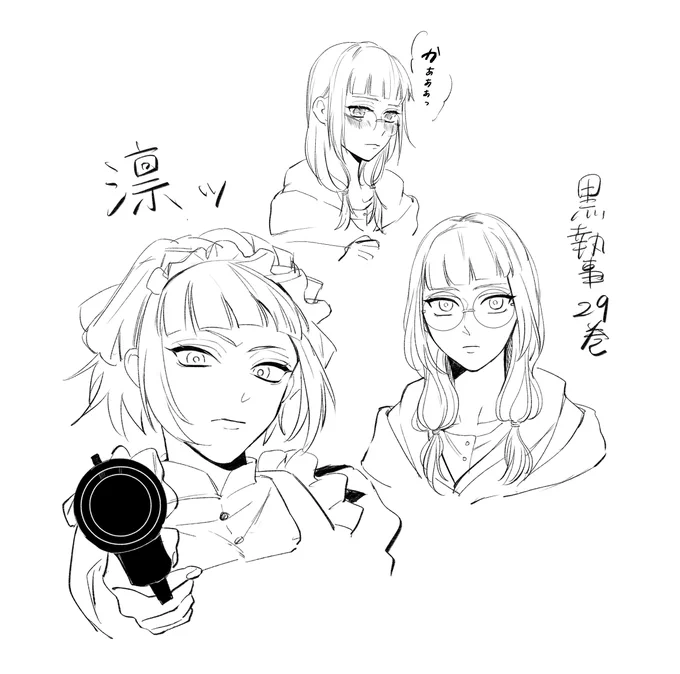 黒執事新巻のメイリンちゃんがとてもかわいかったという絵 
