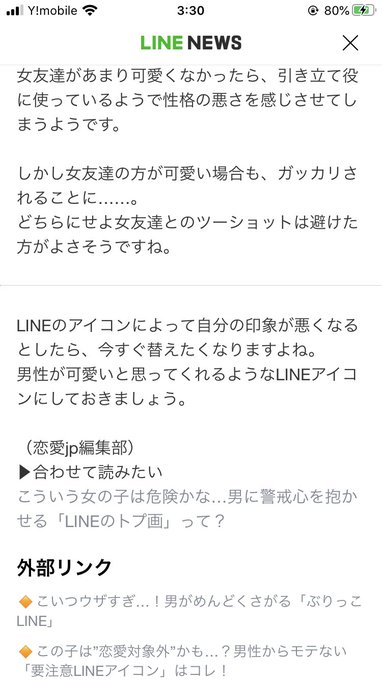 50 Line トプ画 アンパンマン 鼻 三洋ガメッツ