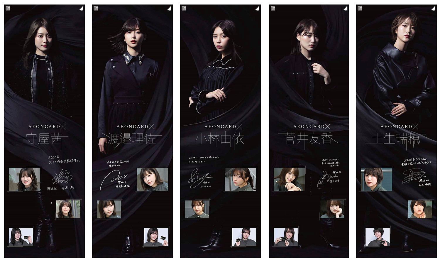 欅坂46　ポストカード50枚セット　イオンカード会員限定　B賞当選品 もしも彼女たちが欅坂46ではない女の子だったら\u201dを描き出す新シリーズ