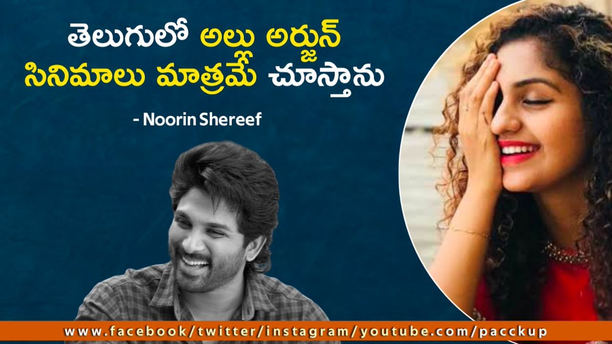 pacckup's tweet photo. #OruAdaar Fame #NoorinShereef About #AlluArjun
Link: https://t.co/ilk8lII3U5
#AlaVaikunthapurramuloo #AVPLFestFromJan12th #Pacckup https://t.co/bGbqhbcs6L