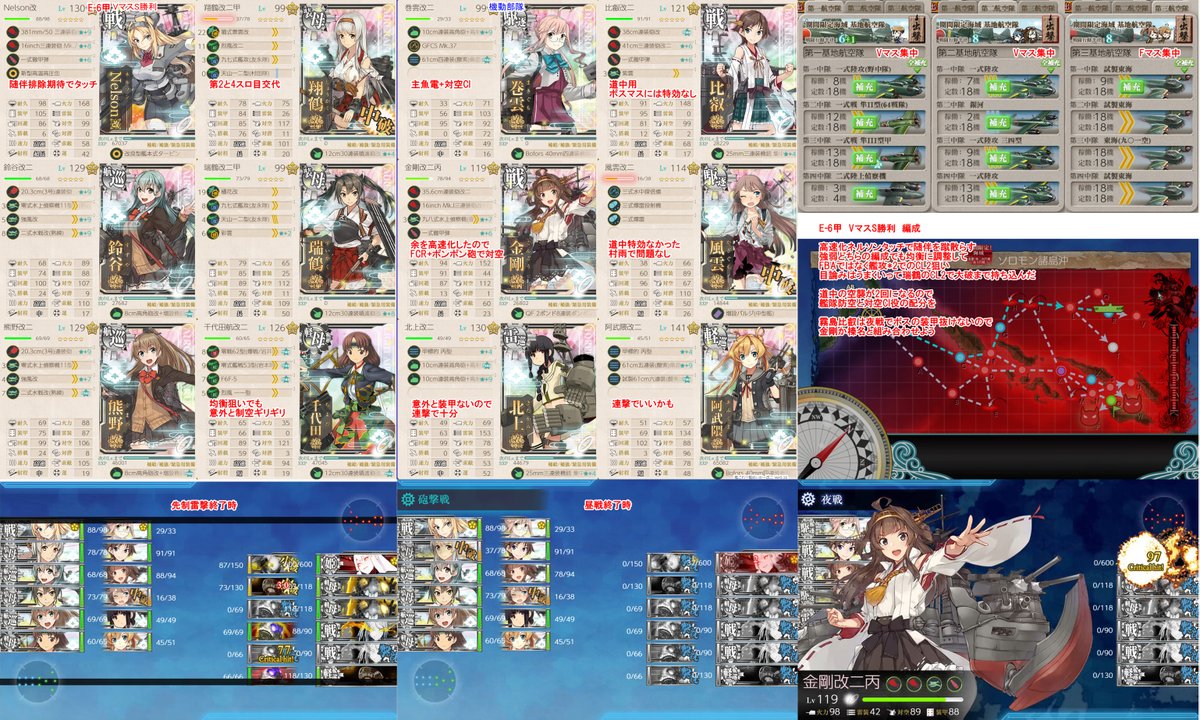 Toshiaki Mine Nu على تويتر 艦これ E 6甲 装甲破砕ギミック Vマスs勝利 重量編成 6回目の正直でなんとかs勝利 幼女2回撤退 ボス2桁残しa敗北2回 第二残し1回