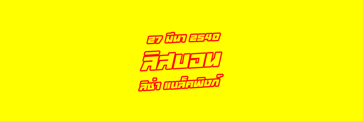 ฟอลแบคก้อดเฟย tweet media