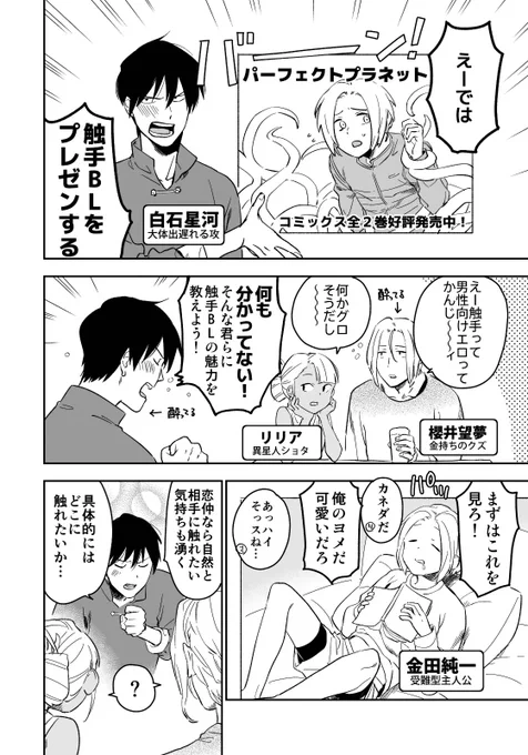 久々にセールしてもらってるので再掲。#パーフェクトプラネット 
