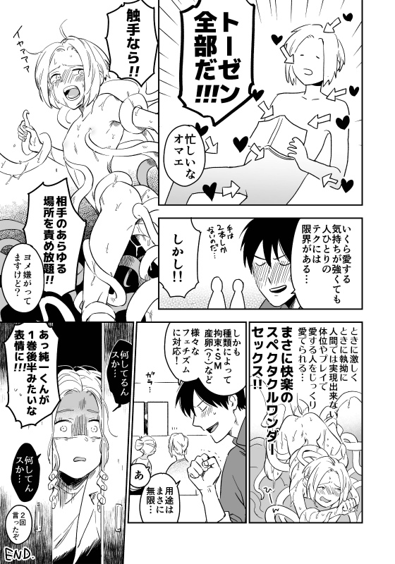 久々にセールしてもらってるので再掲。#パーフェクトプラネット 
