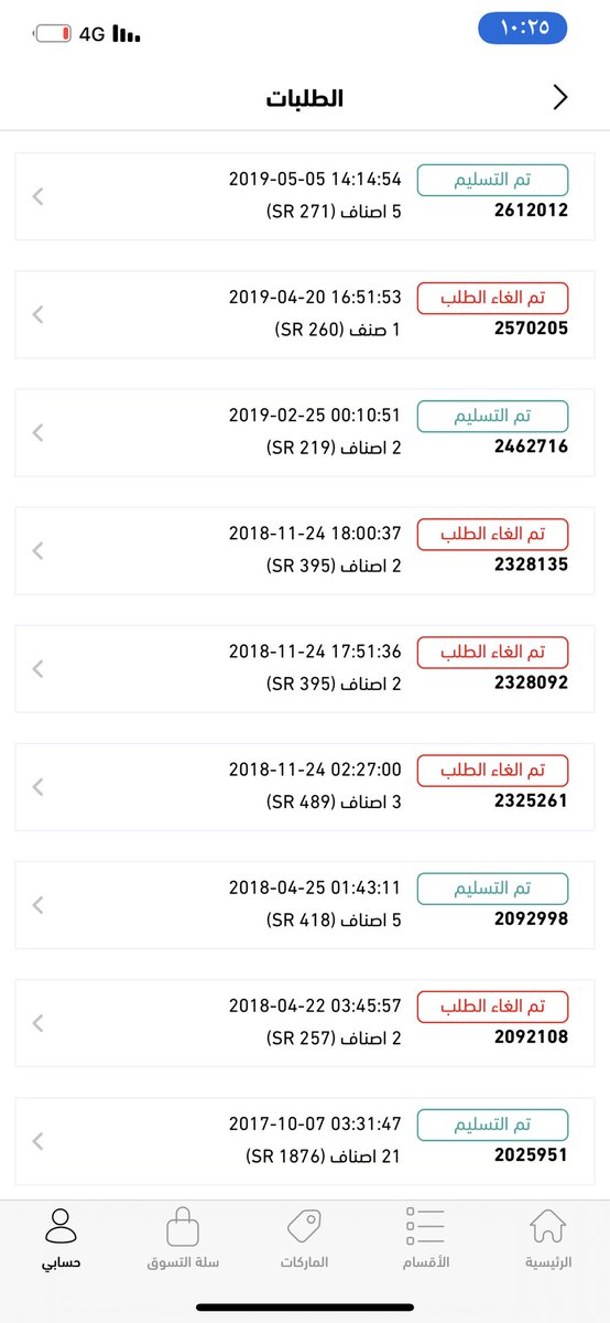 amera_no1's tweet photo. @NICEONESA تكفيكم اقدم طلبيه ب ٢٠٠٠ الا كم عشره 🤣💕💕 https://t.co/go82XtDtL1