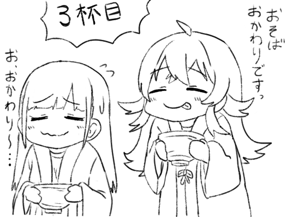 かほちょこ と蕎麦 