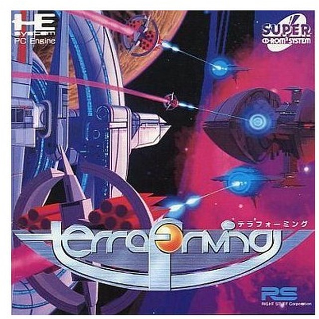 PCエンジン テラフォーミング - 家庭用ゲームソフト