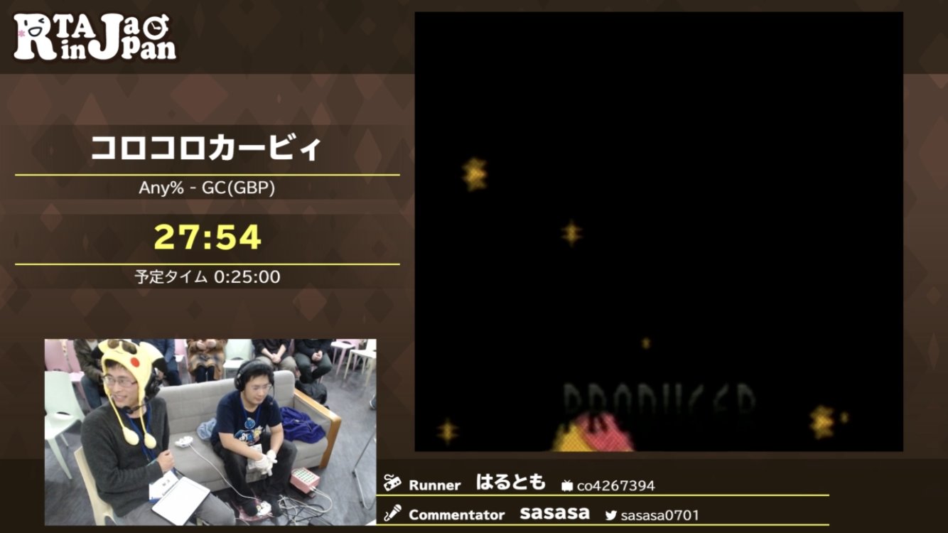 Rta In Japan コロコロカービィ のカテゴリー Any Rta 走者のharutomoさん Harurta お疲れさまでした クリアタイムは27 54でした 画面が落ちるトラブルもありましたが 体力の限界まで走り切りました ゆっくり休んでください 配信はこちらから