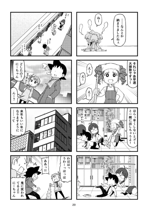 今年最後の #765アホの子劇場 です。
来年もよろしくおねが真美「うわーっはっはっはっ」

#年末回
#なんのこっちゃわからん人はアホの子タグで遡って下さい 