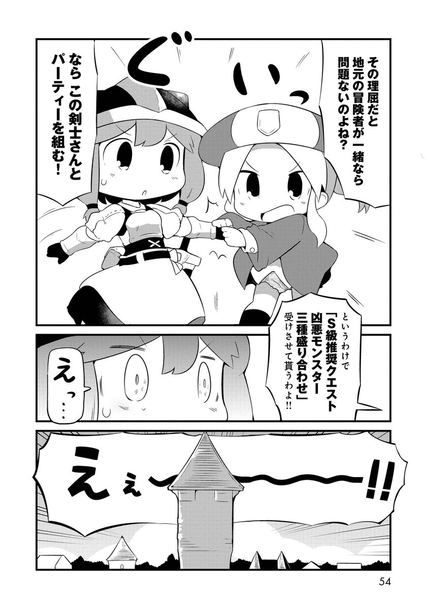 魔道士の女の子がおもらしするだけの漫画です① 