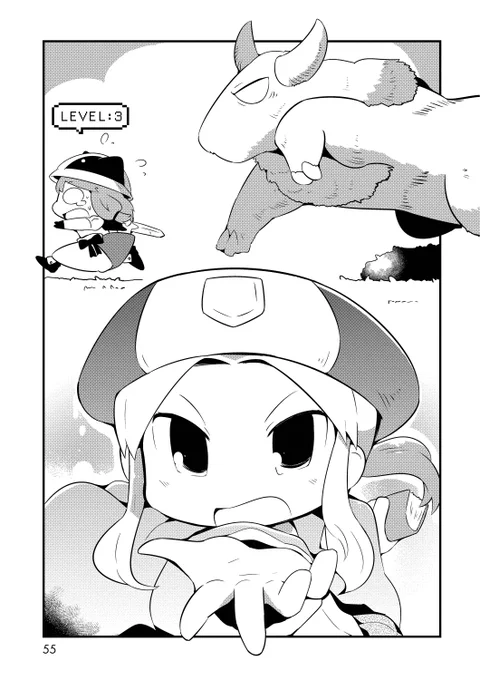 魔道士の女の子がおもらしするだけの漫画です② 