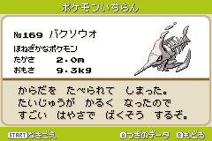 黒板 汚い あいにく ポケットモンスター デネブ 図鑑 Texi Jp