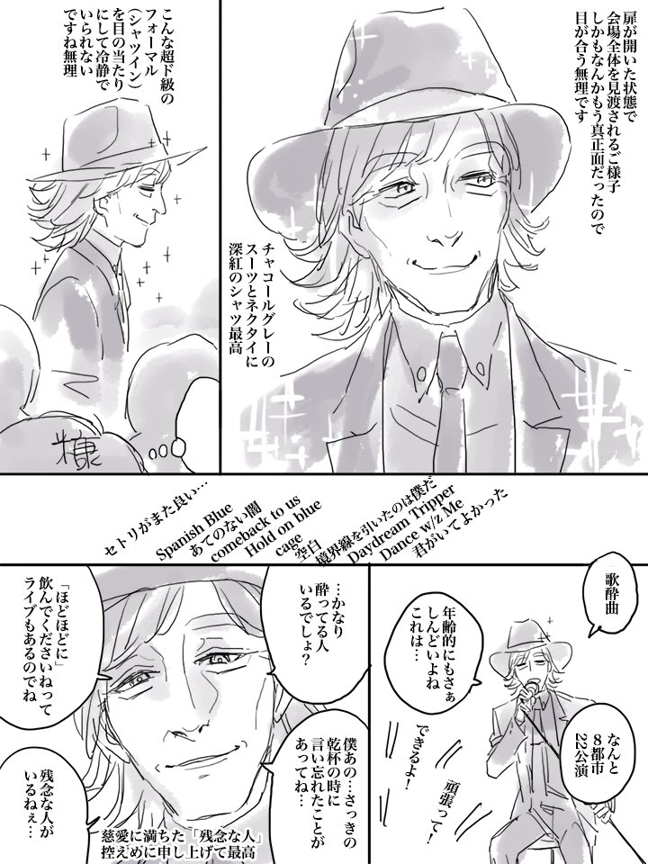 【めもれぽ】晩餐会1/2
. 