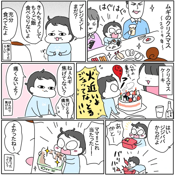 クリスマス〜2019〜
 