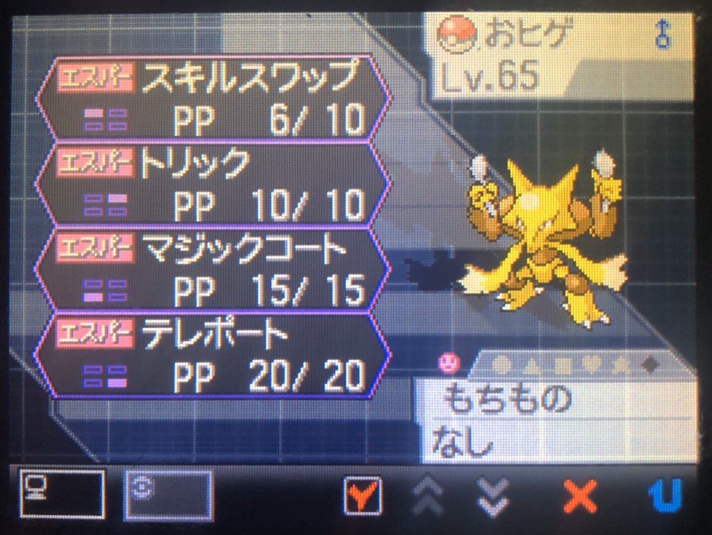 第一 第七世代ポケモン仕様検証ツイートメモ 9ページ目 Togetter