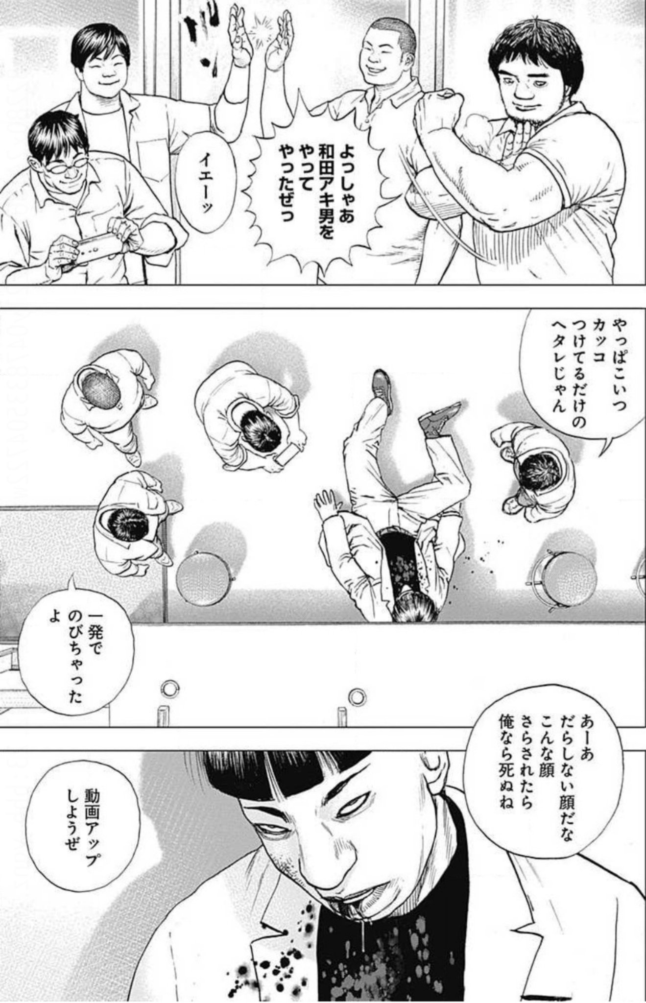 笑面虎イトちん イwト 猿先生が本当に描きたかった作品が全く売れなかったすからね ロックアップ 笑いあり涙ありの秀作だがラスボスが男装した和田アキ子 Runin 大人気のコモドドラゴンとレイベンしか見所がない凡作 Zig 読んでる途中で寝てしまっ