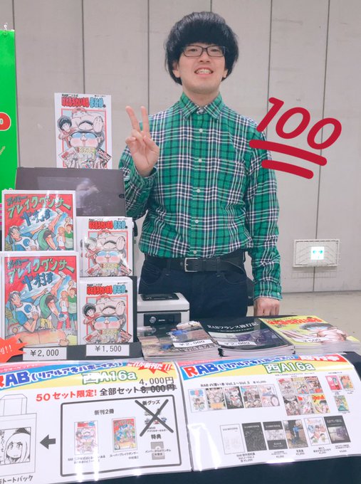 高評価の贈り物 リアルアキバボーイズ ESPICE ゾマやかじゃない! セット - その他