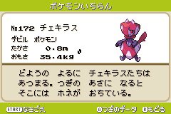 まろ ポケモンベガ図鑑レビュー No 29 ガニメデ アルタイルのパッケージ伝説ポケモン 緑色の鳥型ポケモンで 初の飛行タイプ単体 と多くの点でトルネロス れいじゅうフォルム との一致が見られる Bw開発時期とベガ開発時期は大方重なっていると思わ