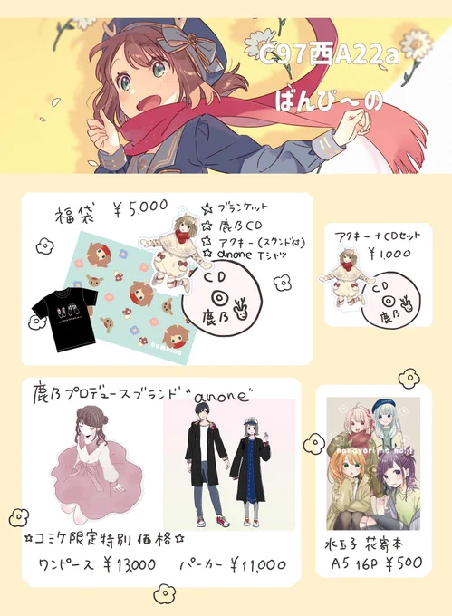 冬コミはじまるね。設営おわたよ〜 