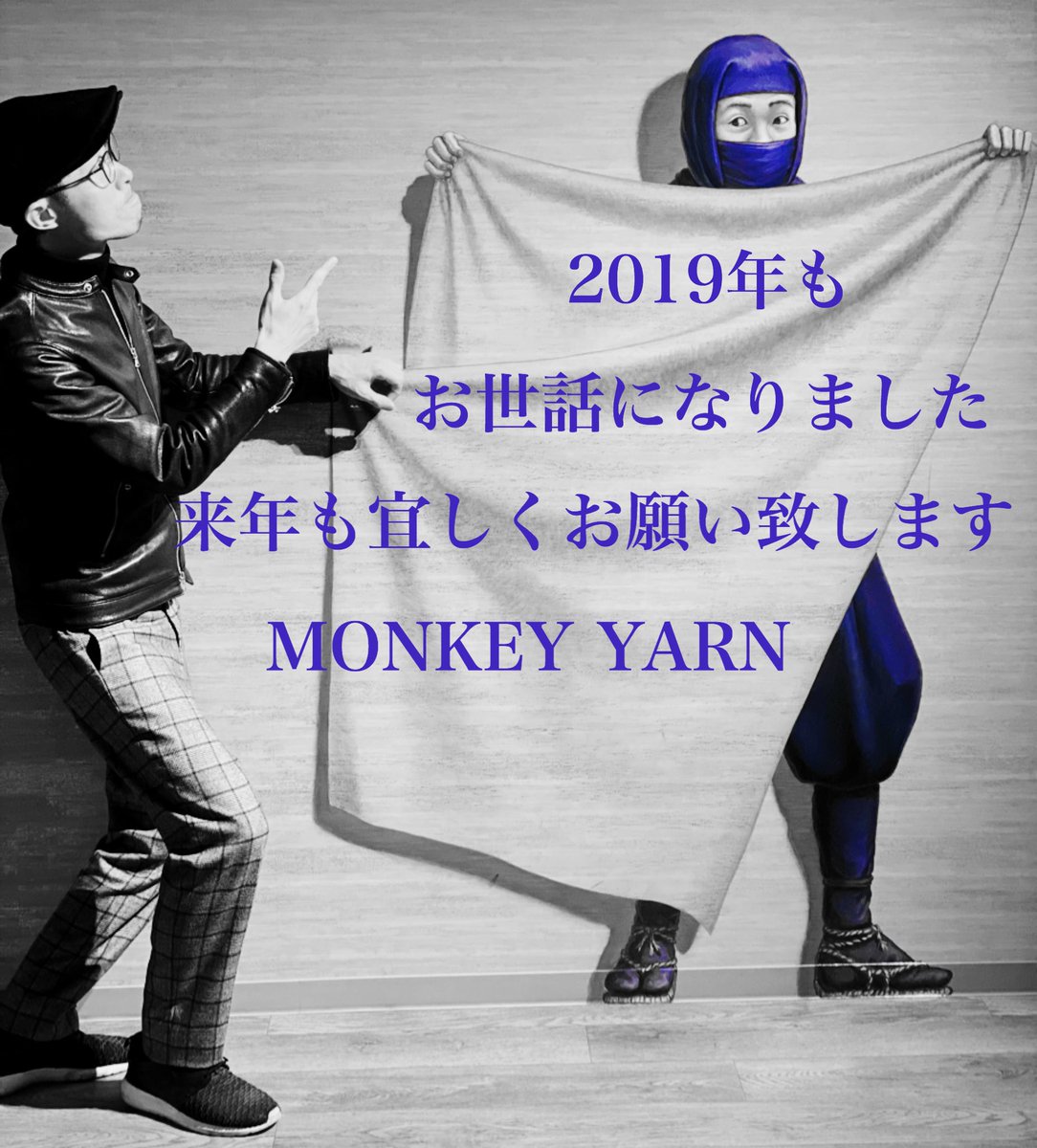 monkey90051331's tweet photo. こんにちは☀︎
今年もInstagramをご覧頂き、
催事にお越し頂き、
糸をお選び頂き、
本当にありがとうございました✨
来年も宜しくお願い致します⭐️ MONKEYYARN
.
.
#糸
#monkeyyarn
#変わり糸
#ファンシーヤーン
#編物
#手織り
#手染め
#手芸
#金魚ミュージアム https://t.co/xnWWKgBsZc
