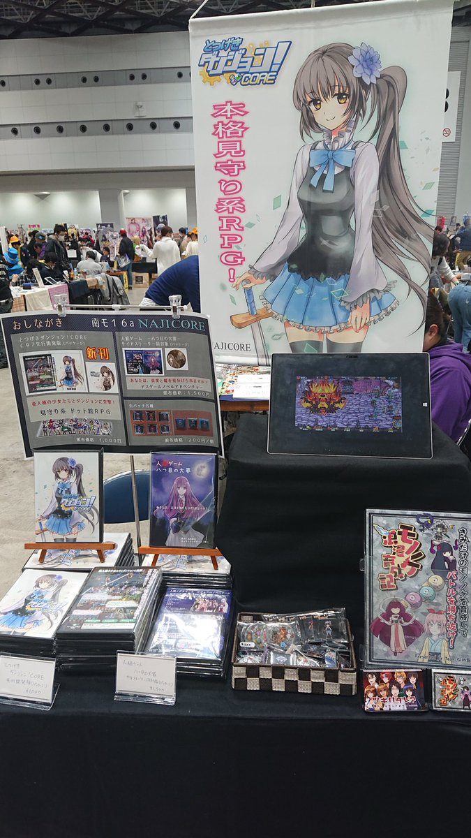 najicore's tweet photo. 南棟2F モ16aで、とつげきダンジョン！CORE 先行開発版パッケージを頒布します。よろしくお願いします！
#冬コミ4日目 #冬コミ #C97  #とつダン https://t.co/halAHIxGCd