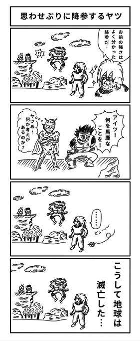 ドラゴンボール を含むマンガ一覧 古い順 129ページ ツイコミ 仮