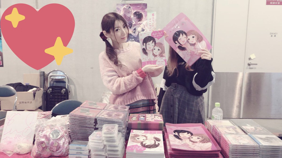 原田ひとみ 西ａ４９ab 南條愛乃ちゃんと原田ひとみの実録同人誌を売ります 売り子しまーす よろしくお願い致します C97 T Co Gusjuf6ols Twitter