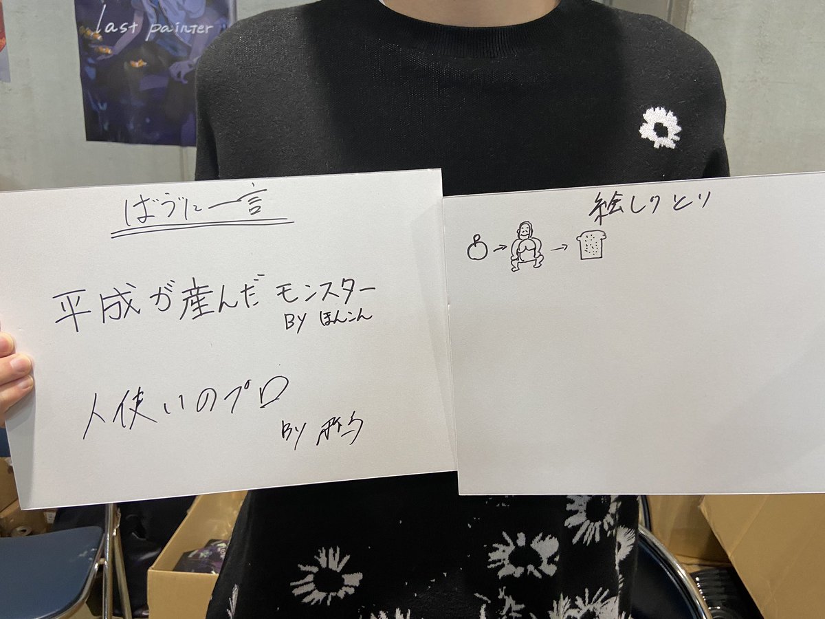 BAV_BAV's tweet image. 実は列途中のポップの裏にお楽しみがあります。みんなで書いて〜！
