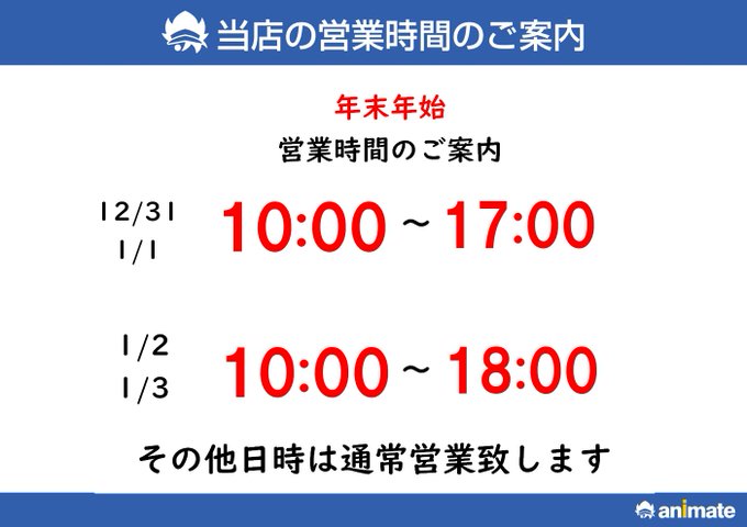 アニメイト熊本 アニメイトアプリ激推し中 さん の人気ツイート 4 Whotwi グラフィカルtwitter分析