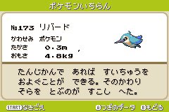 まろ ポケモンベガ図鑑レビュー No 35 リバード ララミンゴ みず ひこうタイプの鳥ポケモン Bwより登場の コアルヒー スワンナと同タイプで 進化するとモチーフとなる鳥が変わるのも同じ とはいえ本家の方は 醜いアヒルの子 なのに対し