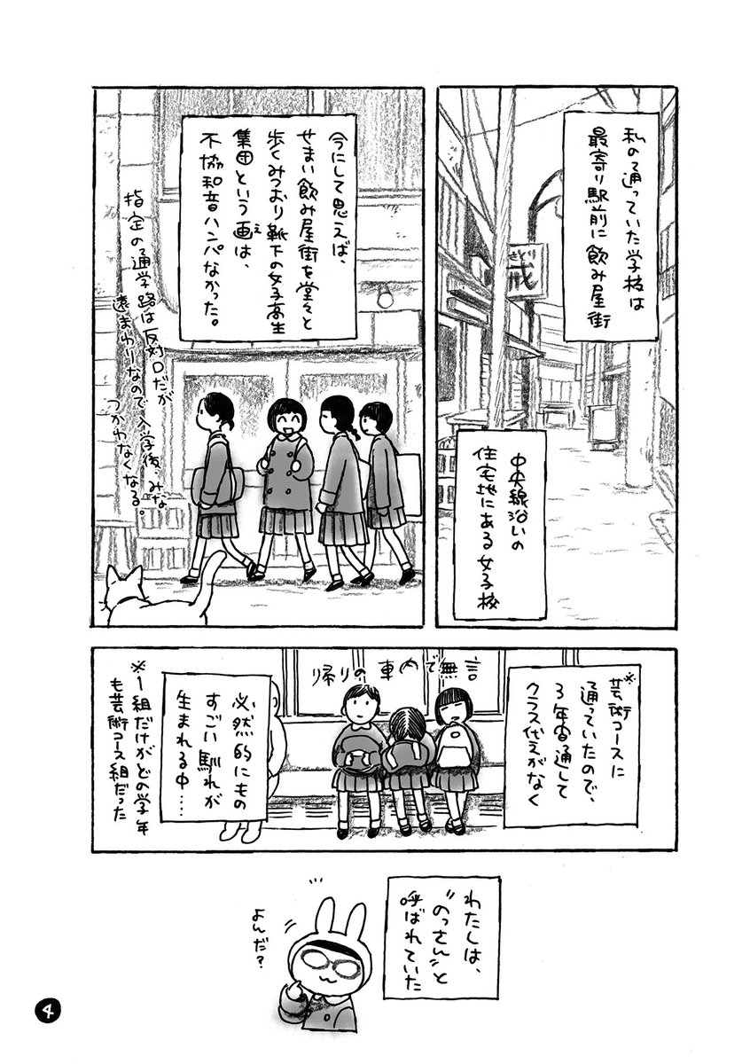 通学路にいるおでん屋さんでおでんを食べる女子高生の日記。(1/3) 