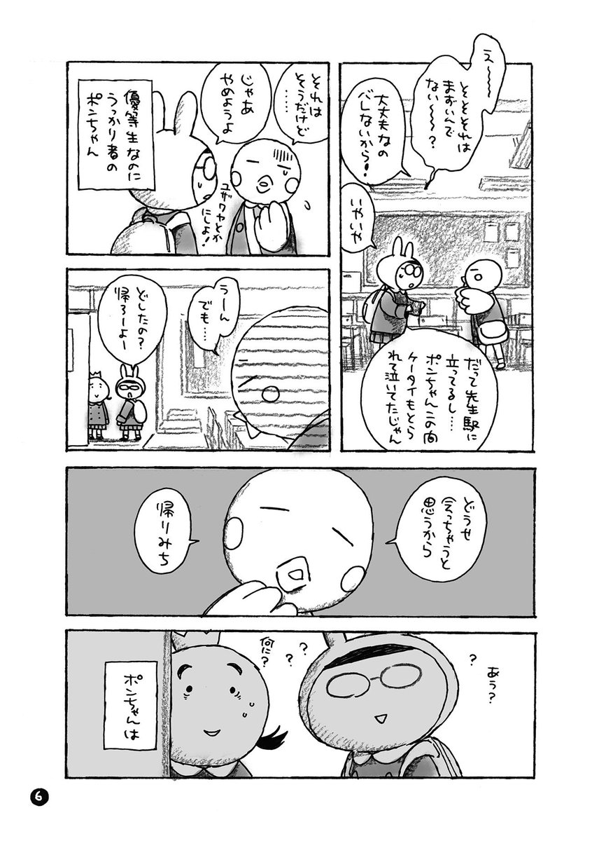 通学路にいるおでん屋さんでおでんを食べる女子高生の日記。(1/3) 