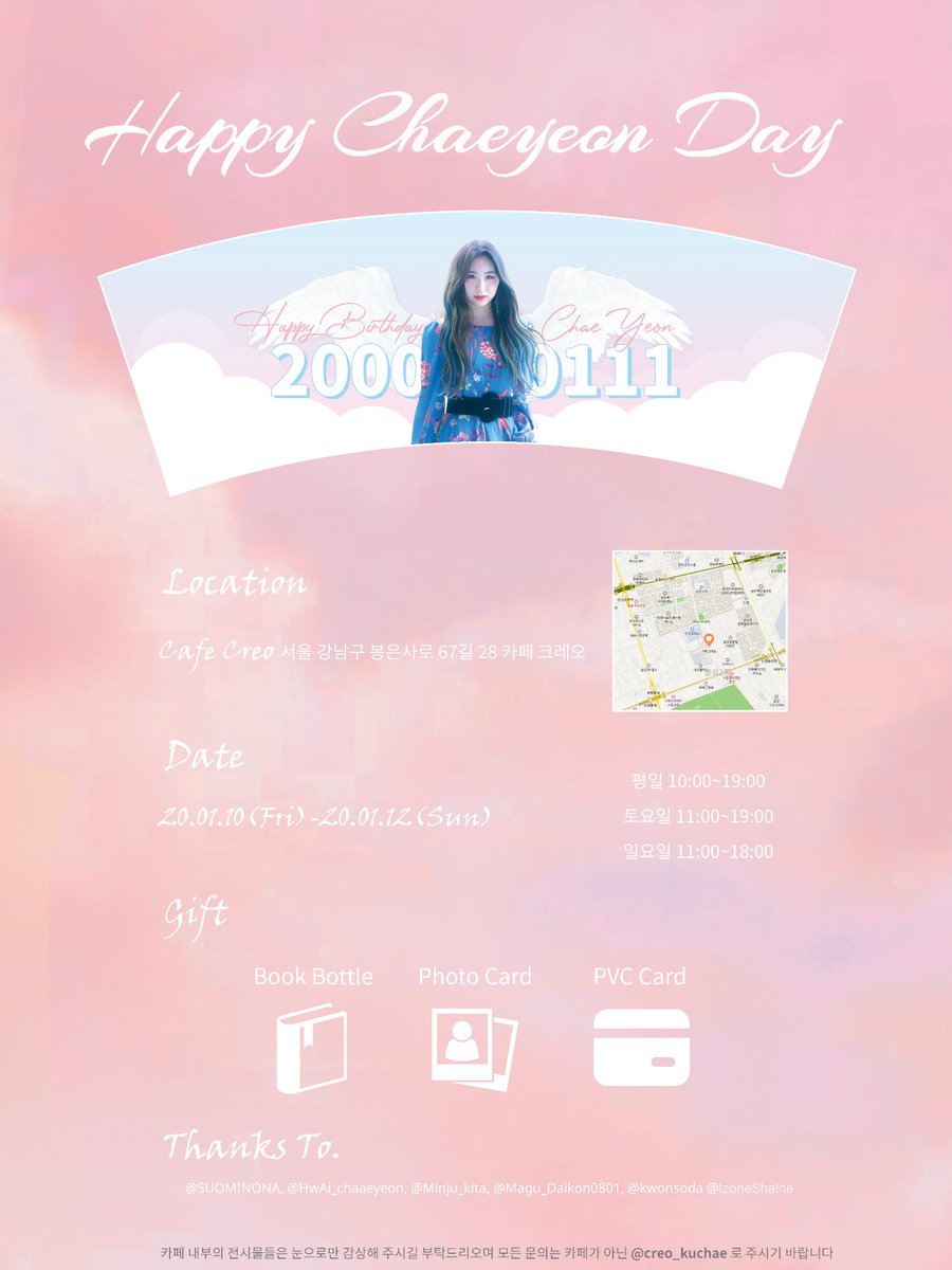kuchaelove's tweet photo. 안녕하세요(__) 아이즈원 채연 크레오 생일카페 총대를 하게 된 꾸챈입니다.
여러가지 급하게 하다보니 많이 미흡한점 있어도 너그럽게 용서해주세요ㅠ 그럼 일단 공지 올리구 변경할 사항은 추가로 올리도록 하겠습니다 감사합니다^^#아이즈원 #채연생일카페 #카페크레오 https://t.co/AjUQk2txDo