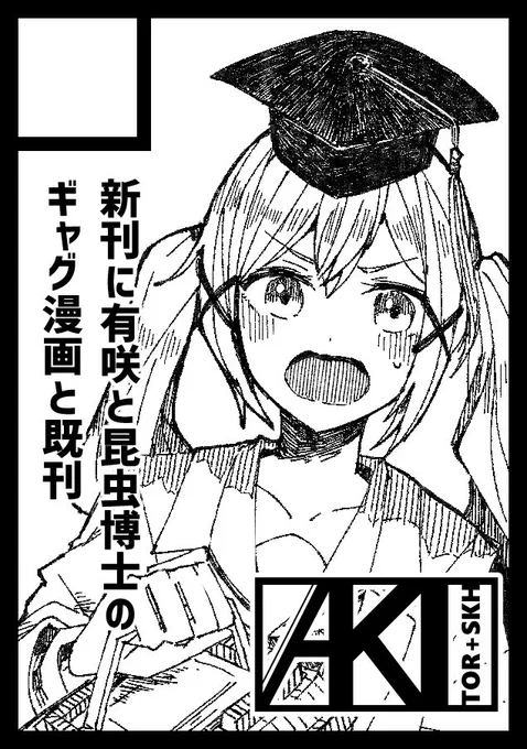 すみません完全に主宰も副主宰も寝落ちキめてしまったので、早朝になります
3日目お疲れ様でした。夏の方も受かるといいですね
(こちらはまた受かってからで)
(麦) 