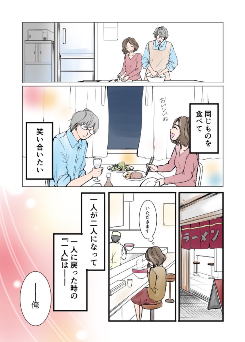 「同じ月を見て綺麗だと言いたい」①
今年最後は切ない恋人たちの物語。
2019年もTwitterありがとう!という気持ちで描きました。
#コミチのお正月
#コルクラボマンガ専科
#Twitter