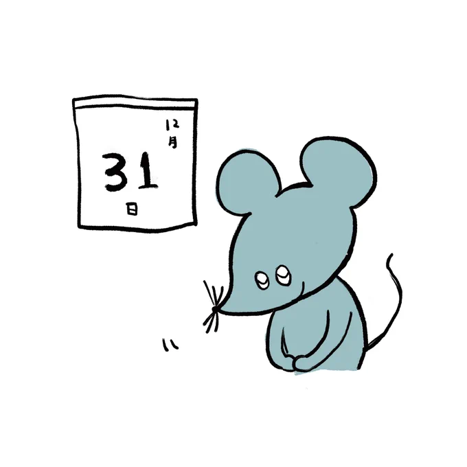 今年な色んな方とご縁があり大変嬉しい1年でした!ありがとうございます!!
来年もよろしくお願いします!

良いお年を!✨✨✨ 