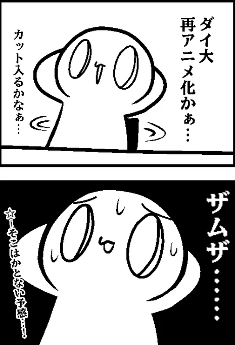 よぎる不安 #ヒトモドキ日記 