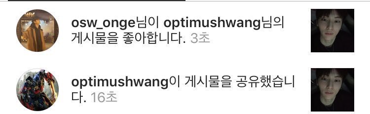 Ong liking Minhyun's post faster than me