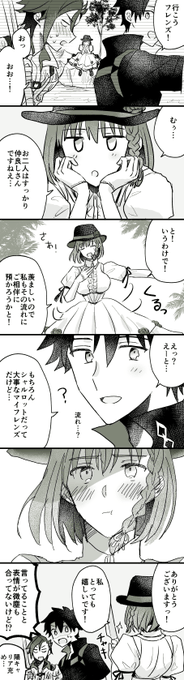コルデーちゃんと複雑な女心(LB5道中) 