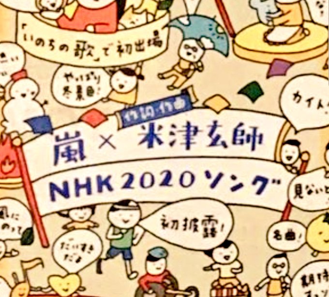 Arashisdiaryvoyageのtwitterイラスト検索結果 古い順