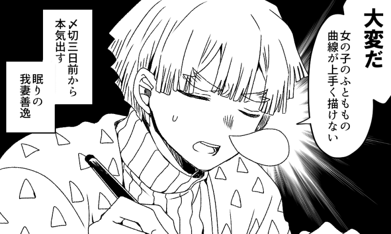 同人活動をするかまぼこ 