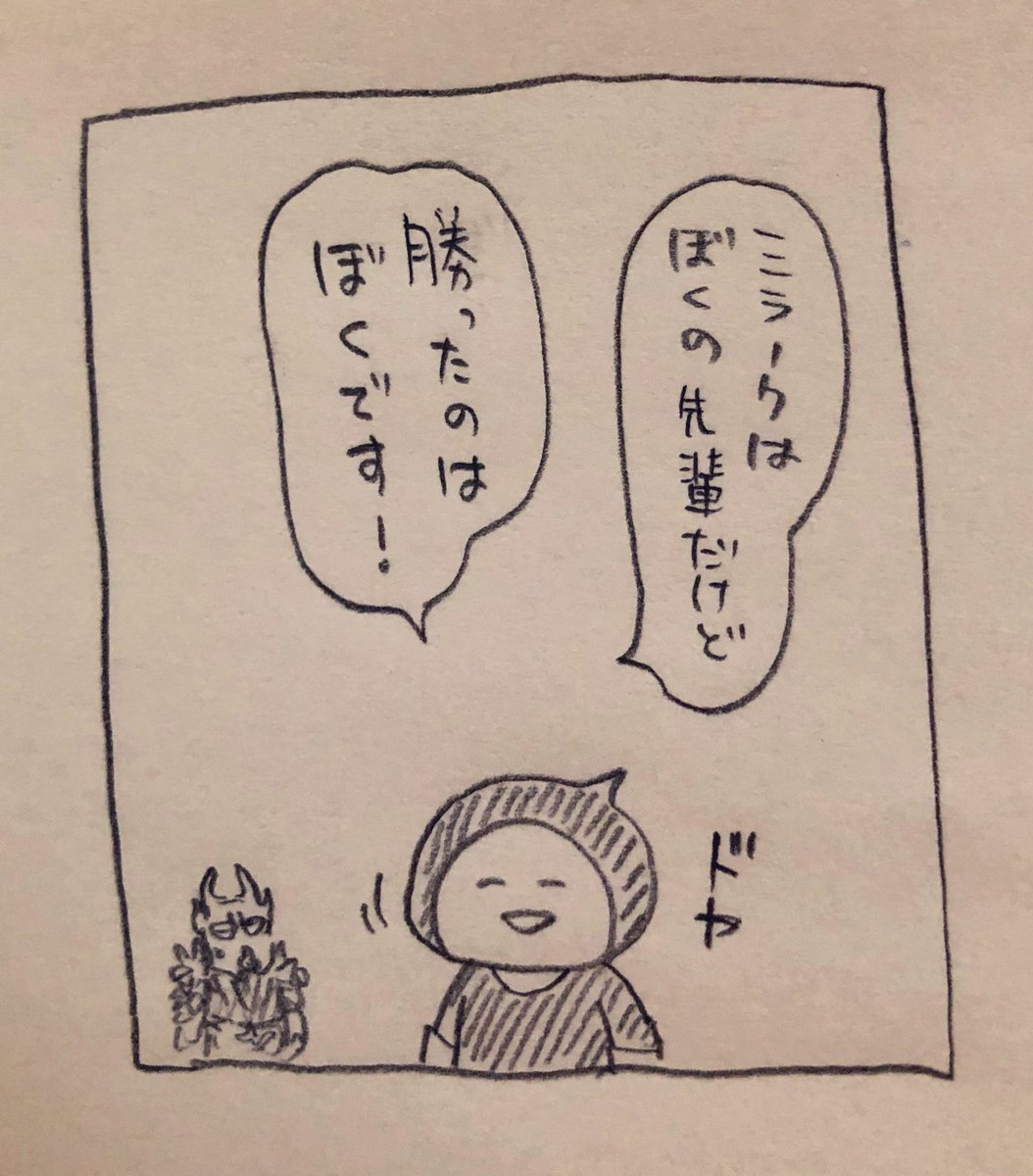 @99kaki99 マルキン「剣とか魔法とか強いけどシャウトはぼくが勝ちました!リーダーはぼくなので引っ張っていってあげないとなって。まあ2人はモラ友って感じですかね!」
ミラーク(コイツ.....!) 