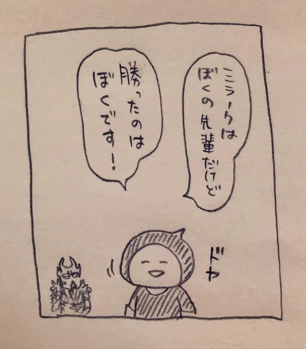 @99kaki99 マルキン「剣とか魔法とか強いけどシャウトはぼくが勝ちました!リーダーはぼくなので引っ張っていってあげないとなって。まあ2人はモラ友って感じですかね!」
ミラーク(コイツ.....!) 