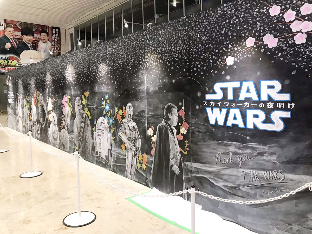 河野真弓 Mayumi Kawano チョークアート 黒板アート 沢山の方にご参加頂き 素敵な背景を入れて頂きました 本当に皆さま有難う御座いました 今年も今日で終わり 余韻に浸るよりオーダーボードの締め切りに焦るw とりあえず 一旦寝ますww お休み