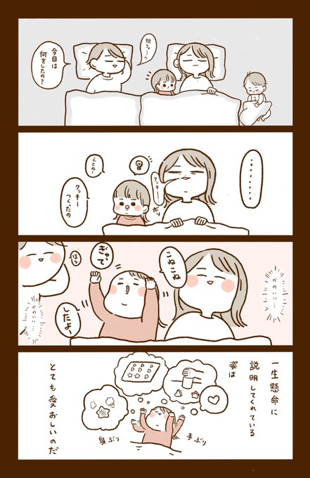 娘かわええなって、ただのおやばか漫画です。 