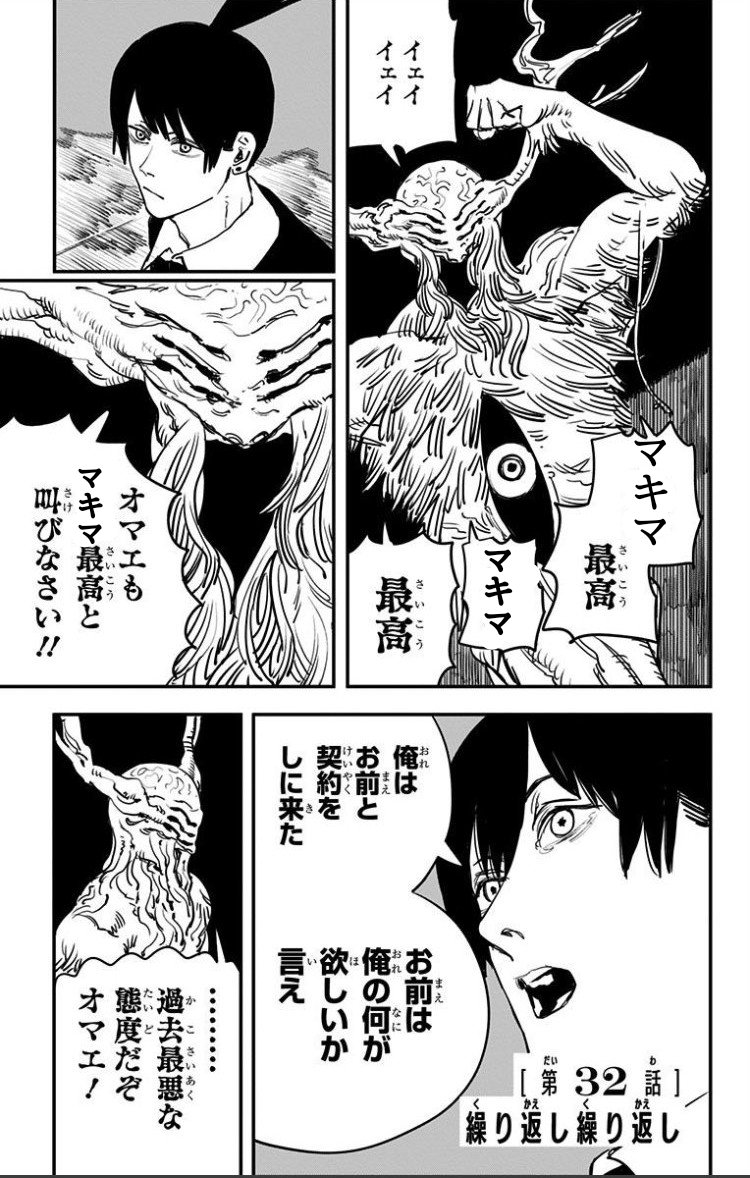 少年ジャンプ On Twitter 年末年始はマンガ漬け 2019年のヒット作や2020年の期待作など計108作品が限定無料公開 今話題の チェンソーマン も読めちゃう ゆくジャンくるジャン 開催中 Twitterトレンド大賞 ジャンププラス