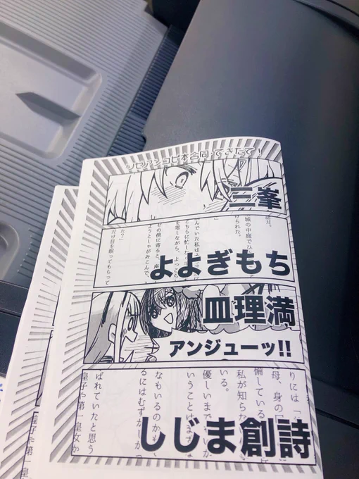 どうしようもなく 今を生きてる 