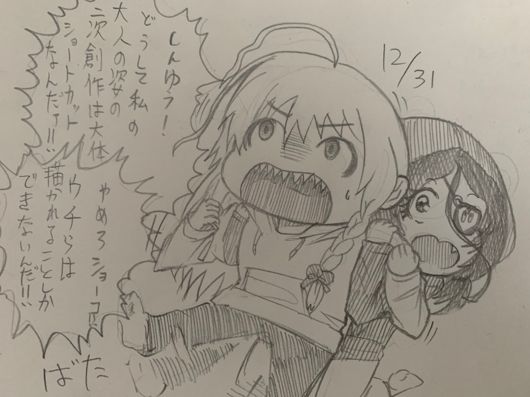 今日の

星輝子 早坂美玲 