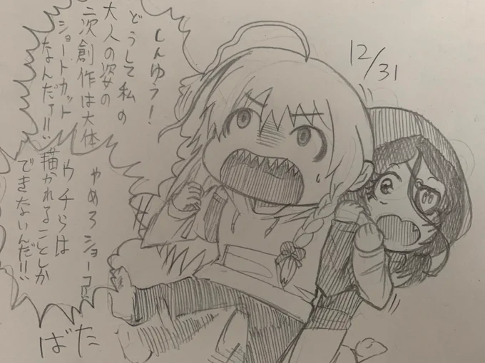 今日の

星輝子 早坂美玲 