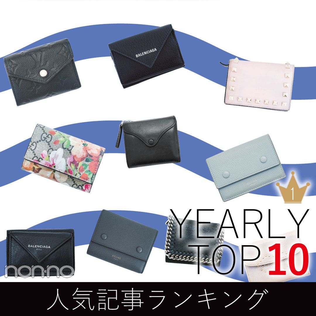 ノンノ Nonno Twitterren ノンノ 19年の年間人気記事ランキング ファッション部門ベスト10 T Co Nl95qsipjt おすすめミニ財布や ノンノモデルのバッグの中身 着回し企画など この1年間の人気記事をまるっとご紹介 19年ランキング 年間